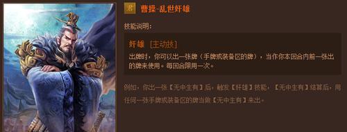 王者荣耀曹操出装打法攻略（带你玩转王者荣耀，成为曹操大神！）-第1张图片-游戏玩法大全_