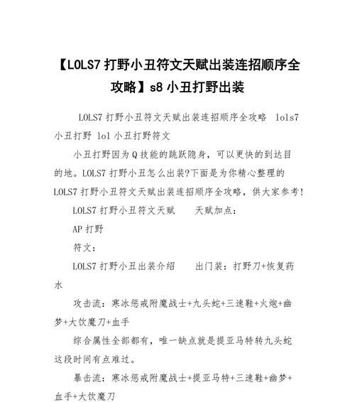 小丑出装选择攻略视频（一个揭示）-第3张图片-游戏玩法大全_