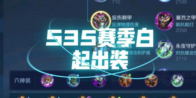 公孙离铭文出装打法攻略（《绝世舞姬》公孙离铭文出装及技巧详解）-第1张图片-游戏玩法大全_