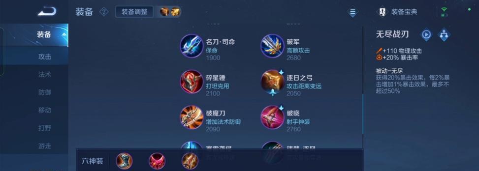 公孙离铭文出装打法攻略（《绝世舞姬》公孙离铭文出装及技巧详解）-第2张图片-游戏玩法大全_