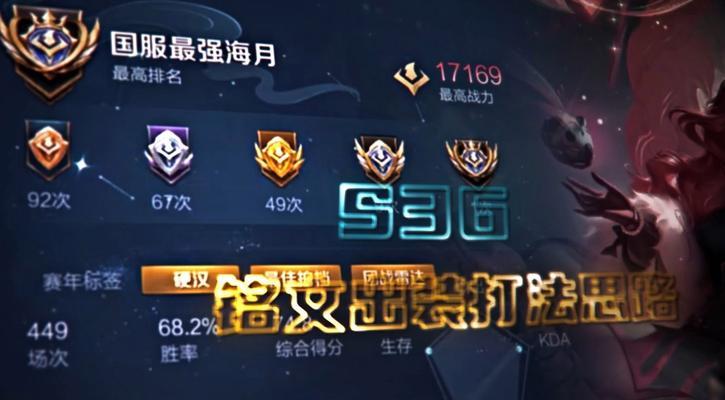 公孙离铭文出装打法攻略（《绝世舞姬》公孙离铭文出装及技巧详解）-第3张图片-游戏玩法大全_
