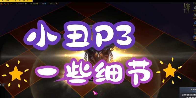 小丑出装攻略——疯狂杀戮的最佳选择（掌握关键出装，让小丑成为战场上的终极噩梦！）-第1张图片-游戏玩法大全_