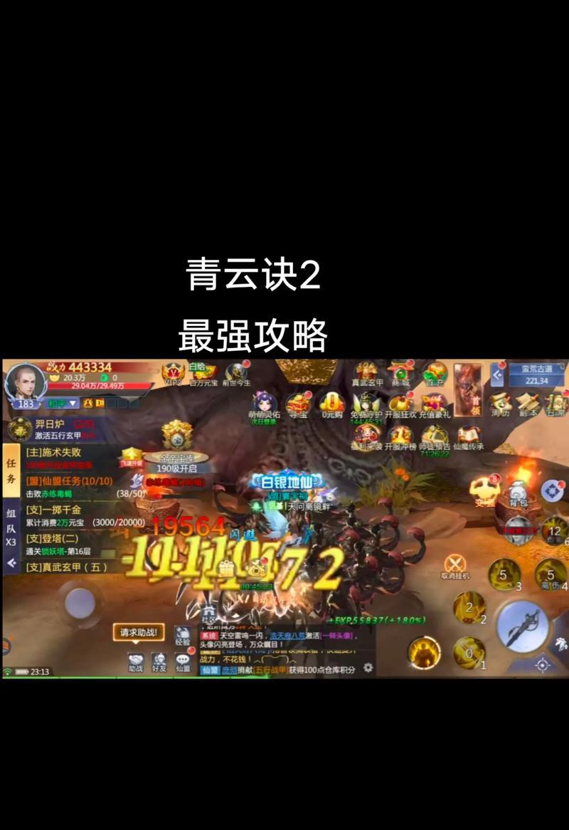 手游青云加点攻略（掌握加点技巧，成就战斗巅峰！）-第2张图片-游戏玩法大全_