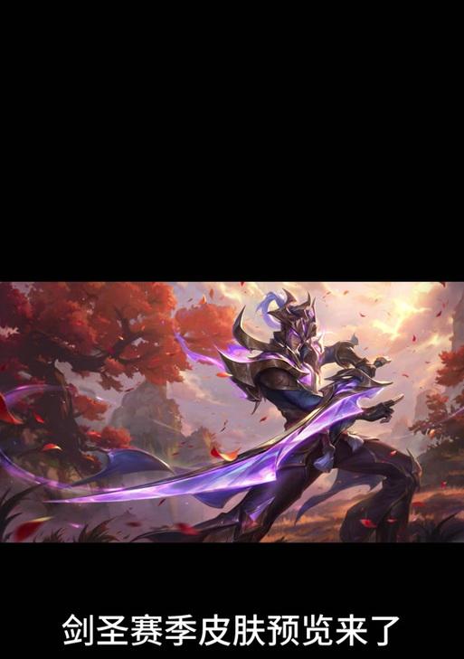 LOL手游剑圣攻略（揭秘剑圣的强势输出，让你成为无敌破坏王）-第2张图片-游戏玩法大全_
