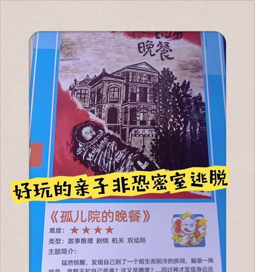 恐怖解密手游攻略（玩转恐怖解谜手游，成为最强解密达人！）-第2张图片-游戏玩法大全_
