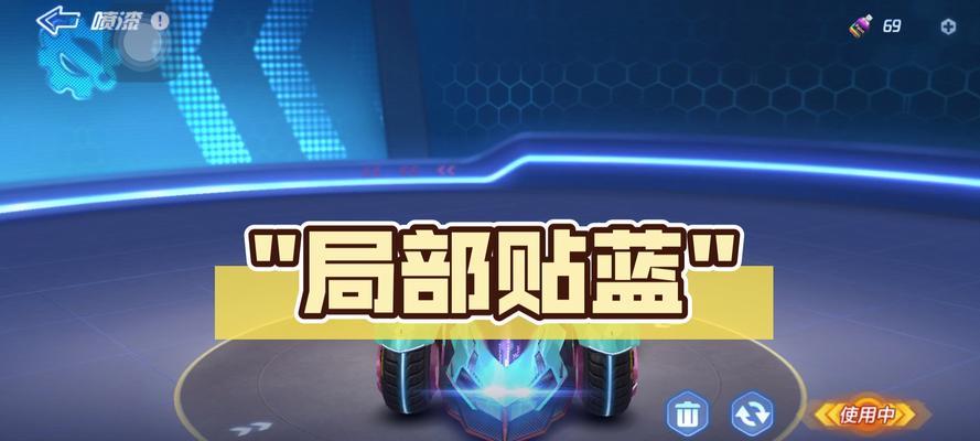跑跑手游改装攻略（从底盘到涂装，轻松打造个性化跑车）-第1张图片-游戏玩法大全_