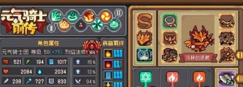 《探秘元素骑士手游攻略》（解密游戏技巧，成为顶尖骑士！）-第2张图片-游戏玩法大全_