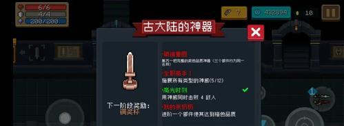 《探秘元素骑士手游攻略》（解密游戏技巧，成为顶尖骑士！）-第3张图片-游戏玩法大全_