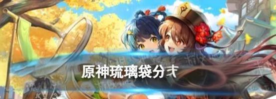手游琉璃袋攻略（解密游戏玩法、获取稀有装备，助你成为顶级玩家）-第3张图片-游戏玩法大全_