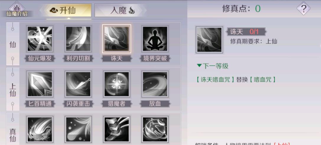 以仙5手游攻略（打通修仙路，成为顶级仙者！）-第1张图片-游戏玩法大全_