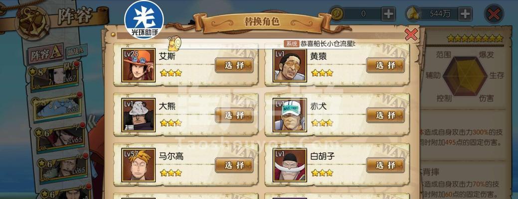 天下七武海攻略（掌握七武海的奥义，打造无敌船团！）-第3张图片-游戏玩法大全_