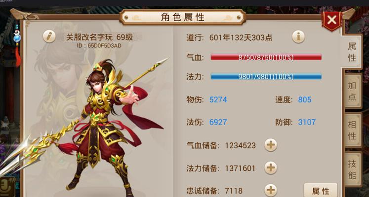 问道雷霆手游宝宝攻略（探秘宝宝养成技巧，助您在战斗中立于不败之地）-第3张图片-游戏玩法大全_