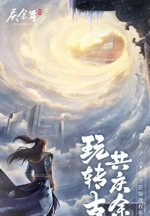 庆余年手游小冤家攻略（探索庆余年手游小冤家玩法，享受真实古装情缘）-第3张图片-游戏玩法大全_
