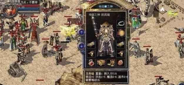 《征途2手游洗练石攻略》（提升装备实力，教你如何高效使用洗练石）-第2张图片-游戏玩法大全_