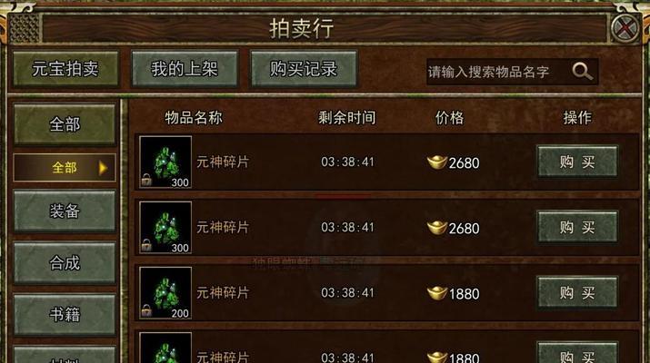 8090传奇手游攻略大揭秘（玩转传奇世界，成就传奇之路）-第2张图片-游戏玩法大全_