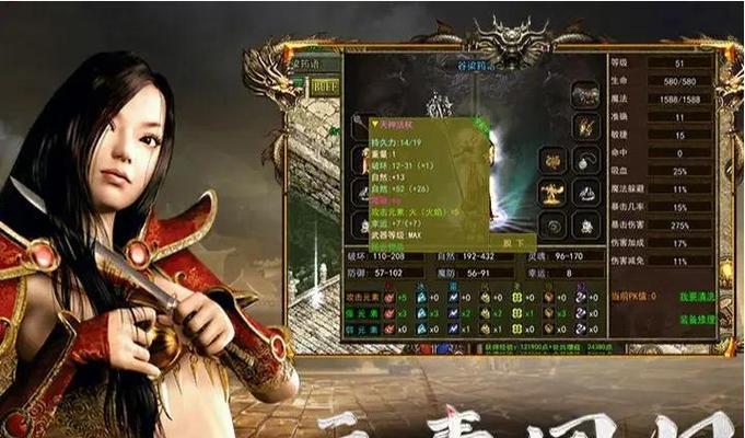 8090传奇手游攻略大揭秘（玩转传奇世界，成就传奇之路）-第3张图片-游戏玩法大全_
