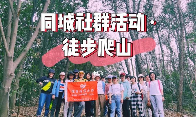 《探索同城社群手游的攻略秘籍》（一起解锁城市新世界，打造最强社群！）-第3张图片-游戏玩法大全_