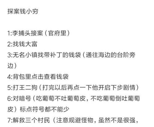 问道手游探案居所任务攻略（打破迷局，一探究竟！）-第3张图片-游戏玩法大全_