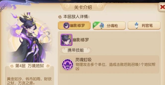 梦幻手游129攻略大全（玩转梦幻手游129，击败所有对手，享受最高级别游戏体验！）-第2张图片-游戏玩法大全_