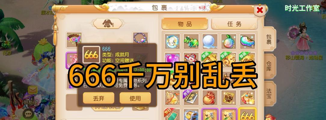 梦幻手游129攻略大全（玩转梦幻手游129，击败所有对手，享受最高级别游戏体验！）-第3张图片-游戏玩法大全_