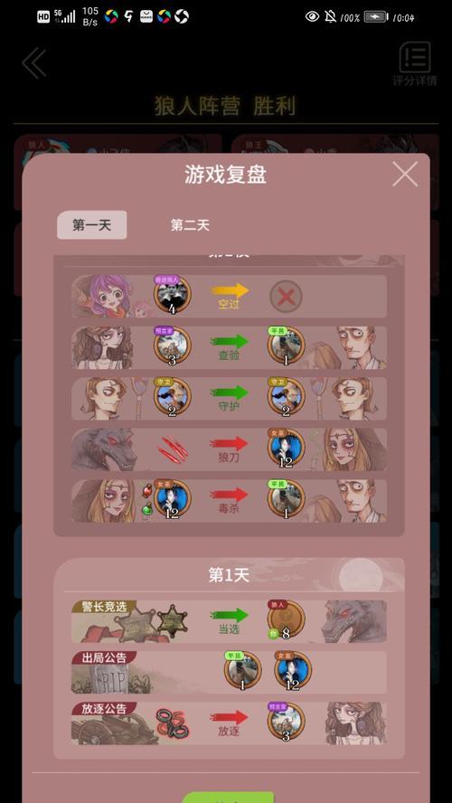 全面战争手游攻略（战略与智谋掌握，征服全球！）-第1张图片-游戏玩法大全_