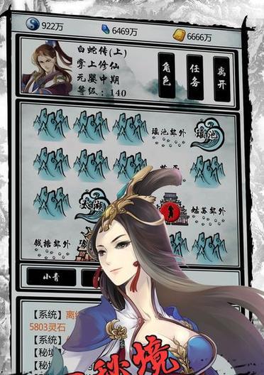 《以指尖修仙手游职业选择攻略》（探索修真世界，职业选择全攻略）-第1张图片-游戏玩法大全_