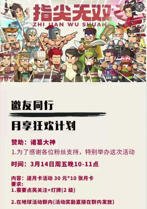 《以指尖修仙手游职业选择攻略》（探索修真世界，职业选择全攻略）-第2张图片-游戏玩法大全_