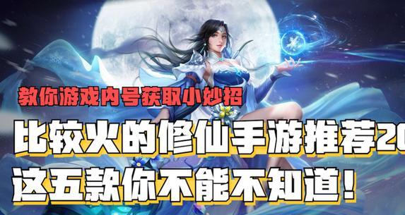 《以指尖修仙手游职业选择攻略》（探索修真世界，职业选择全攻略）-第3张图片-游戏玩法大全_