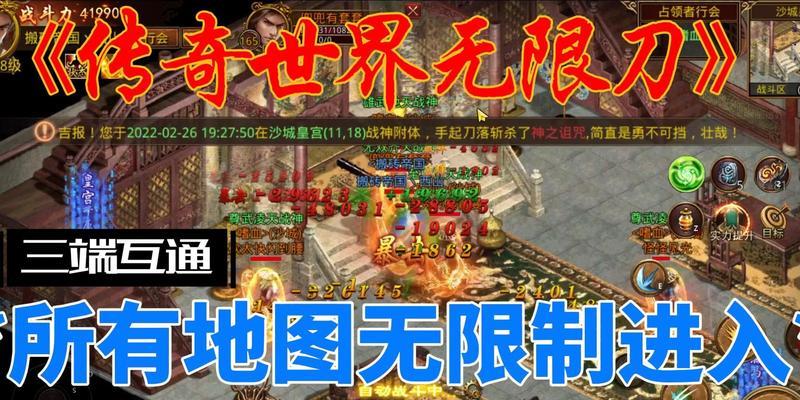 传奇世界手游组队方法攻略（打造无敌团队享受畅快游戏）-第1张图片-游戏玩法大全_