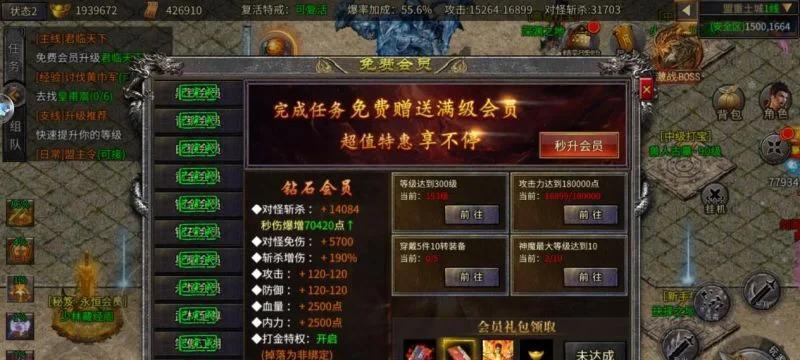 传奇世界手游组队方法攻略（打造无敌团队享受畅快游戏）-第3张图片-游戏玩法大全_