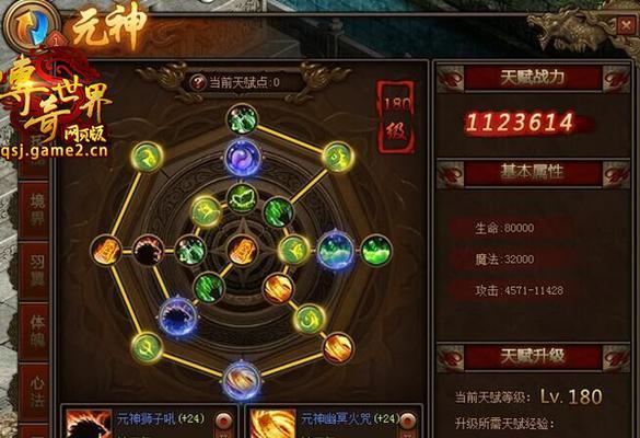 传奇世界手游组队方法攻略（打造无敌团队享受畅快游戏）-第2张图片-游戏玩法大全_
