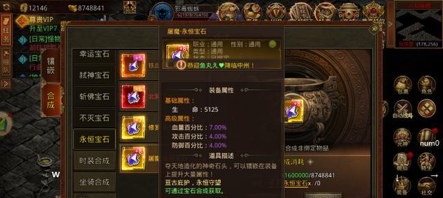 《传奇世界手游宝石传说攻略大揭秘》（全面解析游戏中的宝石玩法，助你快速提升实力！）-第1张图片-游戏玩法大全_