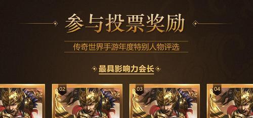 《传奇世界手游宝石传说攻略大揭秘》（全面解析游戏中的宝石玩法，助你快速提升实力！）-第3张图片-游戏玩法大全_