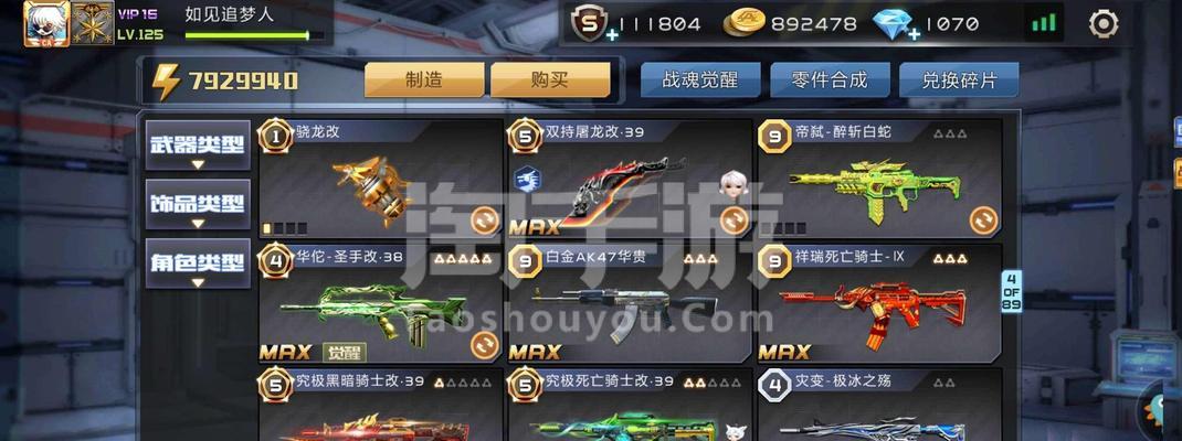 全民枪战手游版新武器攻略——战无止境（用枪在虚拟世界中征服敌人，掌握关键技巧）-第3张图片-游戏玩法大全_