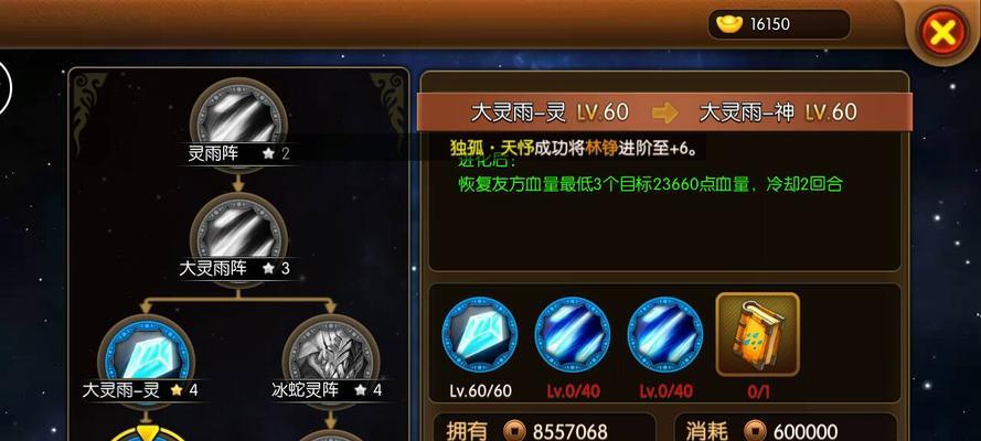 《手游灵阵攻略大全》（掌握关键技巧，成为顶尖玩家）-第1张图片-游戏玩法大全_