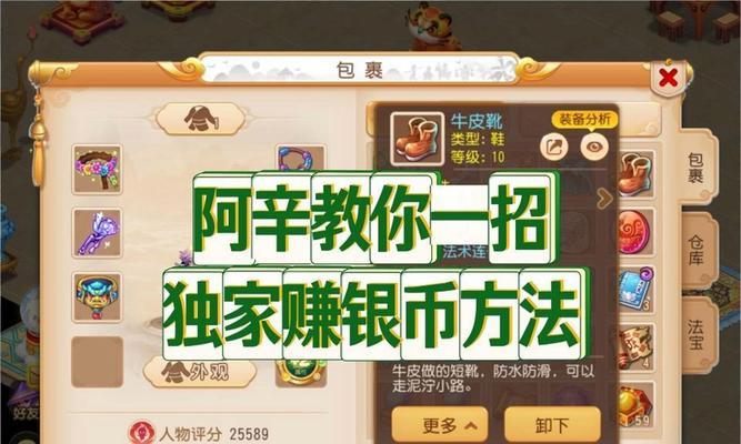 梦幻西游手游（手把手教你如何快速获取大量银币，提升实力不再愁！）-第2张图片-游戏玩法大全_
