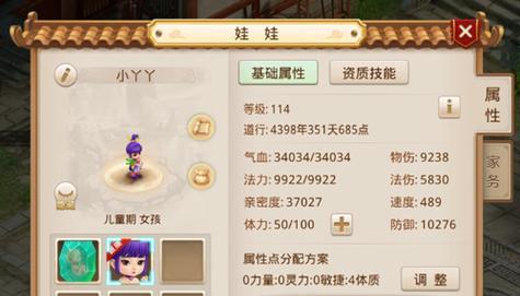 问道手游武器附魔攻略（掌握附魔技巧，成就无敌神装！）-第2张图片-游戏玩法大全_