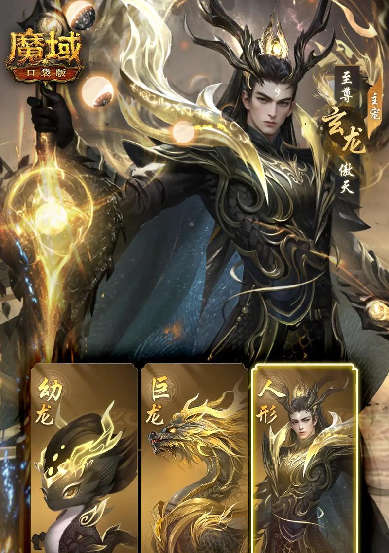 魔域手游怀旧服幻兽攻略（探索幻兽系统的奥秘，打造最强战队）-第3张图片-游戏玩法大全_