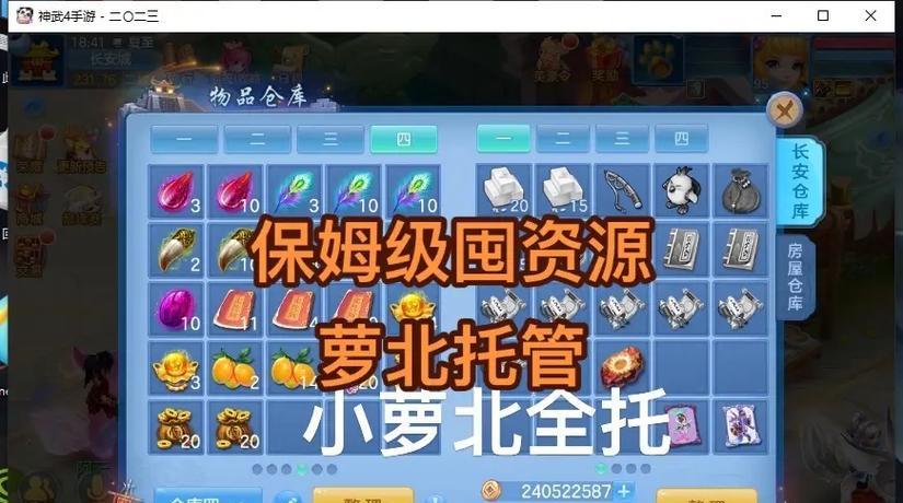 《以神武4手游版门派特色攻略——打造最强角色》（解析门派技能、装备和副本，助你成为顶级高手！）-第3张图片-游戏玩法大全_
