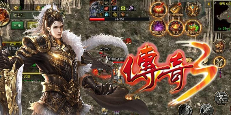 《以岩石传奇手游攻略》（玩转岩石传奇，成为传奇玩家！）-第1张图片-游戏玩法大全_