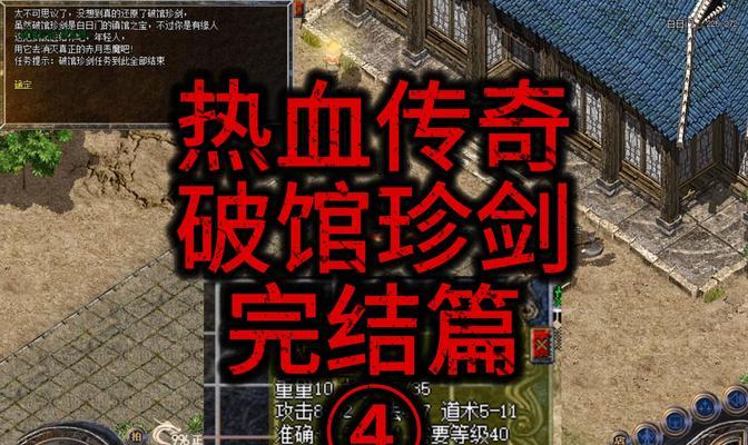 传奇世界手游练级攻略（全面攻略分享，助您成为顶级大神！）-第3张图片-游戏玩法大全_