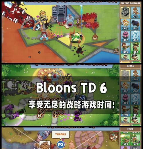 《三国塔防手游攻略秘籍》（成就千秋霸业，征战三国无往不胜）-第1张图片-游戏玩法大全_