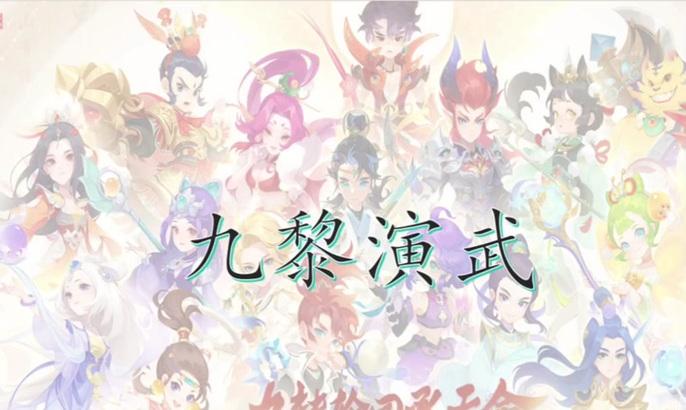 梦幻手游演武攻略（战胜强敌、策略制胜、技能加点、装备升级，助你登顶武林巅峰！）-第2张图片-游戏玩法大全_