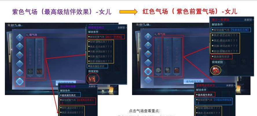 倩女手游家园祈福攻略（玩转家园祈福，享受游戏乐趣，积攒福运好礼）-第2张图片-游戏玩法大全_