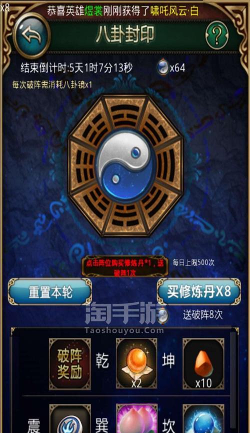 傲视西游攻略（打破游戏迷局，轻松掌握游戏要领！）-第3张图片-游戏玩法大全_