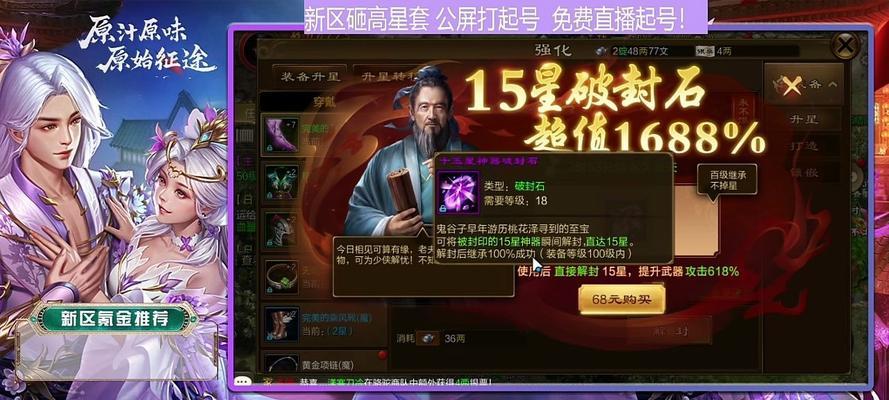 征途手游新区攻略（全面指南带你快速提升战力，征服新区！）-第1张图片-游戏玩法大全_
