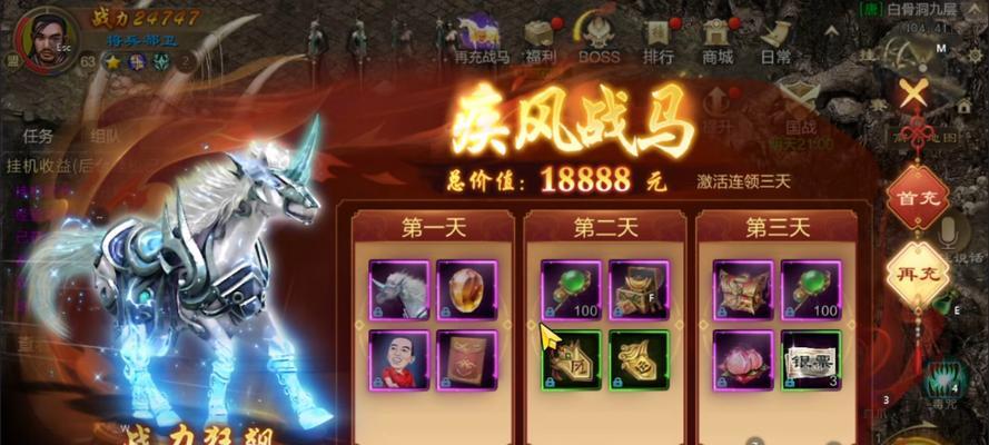 征途手游新区攻略（全面指南带你快速提升战力，征服新区！）-第3张图片-游戏玩法大全_
