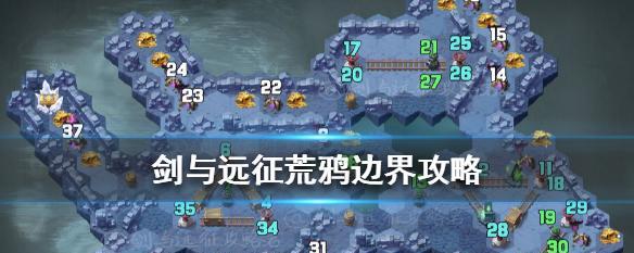 奇遇探索指南（发现无尽冒险，解锁精彩奇遇，探索远征手游的乐趣）-第1张图片-游戏玩法大全_