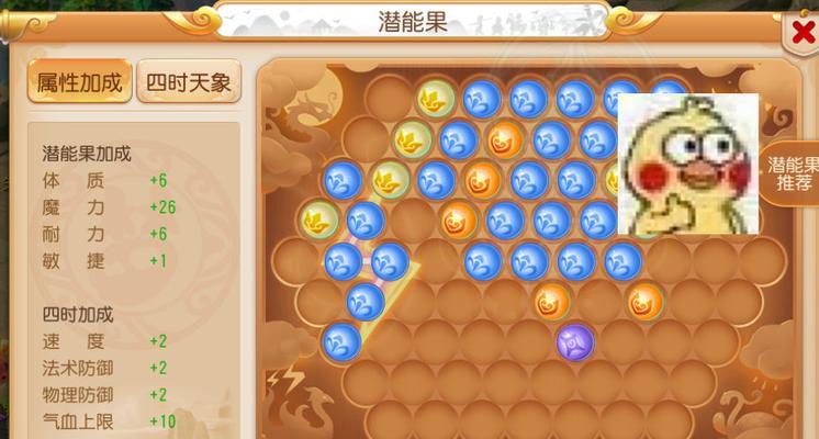 《梦幻手游攻略兽王》（打造最强兽王，征服梦幻世界）-第1张图片-游戏玩法大全_