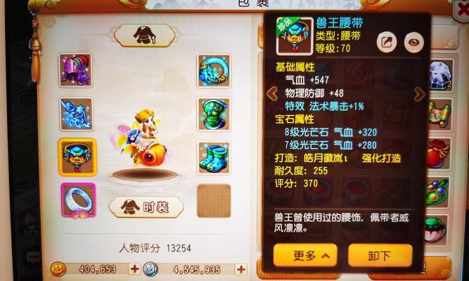《梦幻手游攻略兽王》（打造最强兽王，征服梦幻世界）-第2张图片-游戏玩法大全_